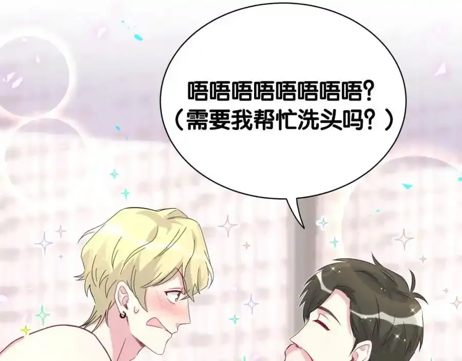 第263话 你你你怎么进来的！？89