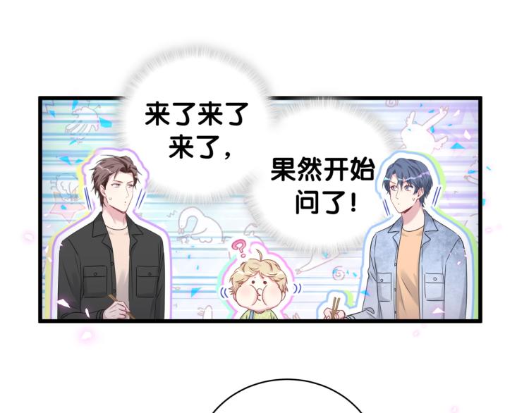 第157话 梦里捡的19