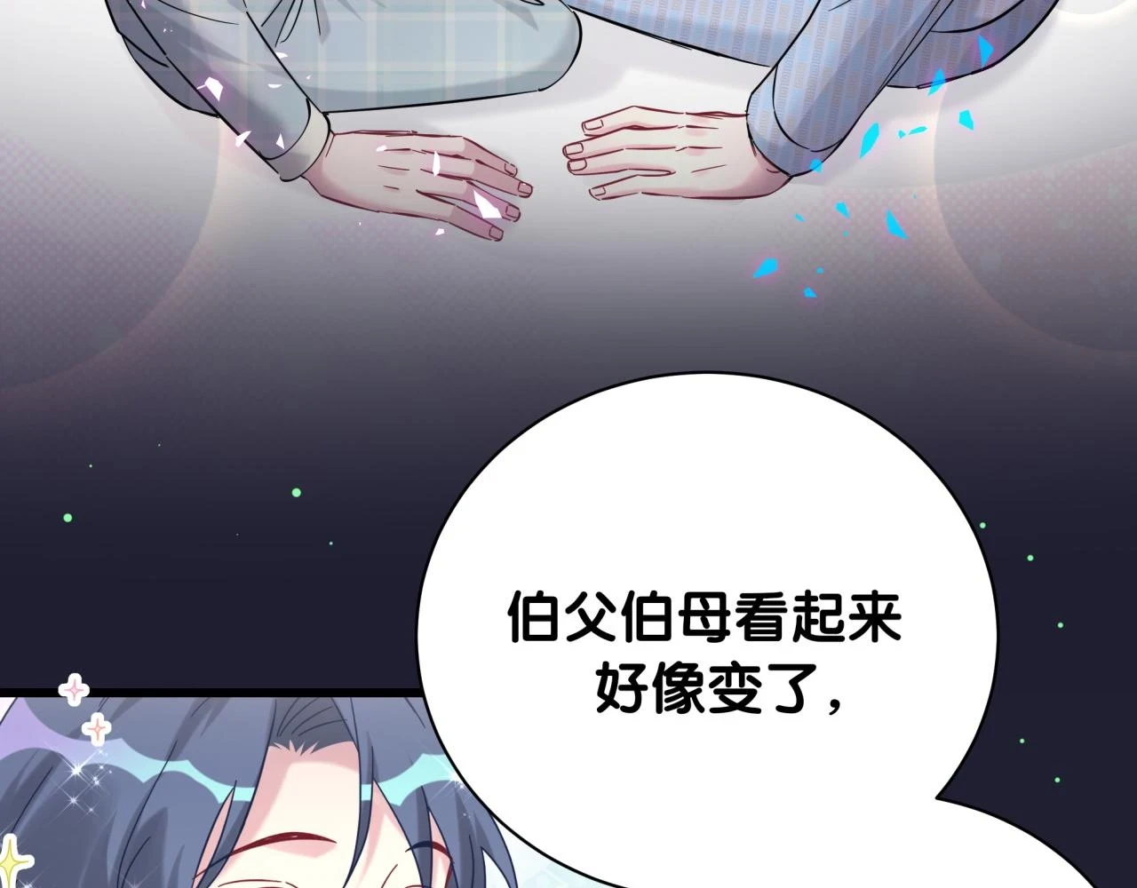 第220话 拉我出去……109