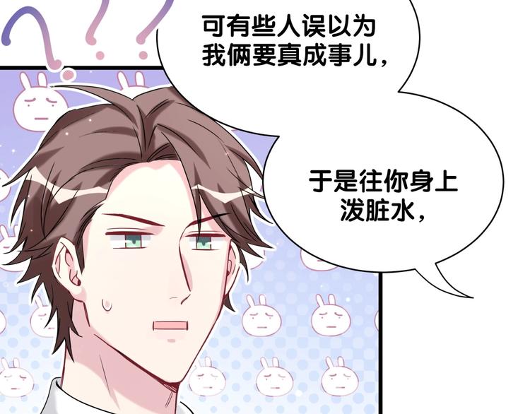 第67话 完球了…48