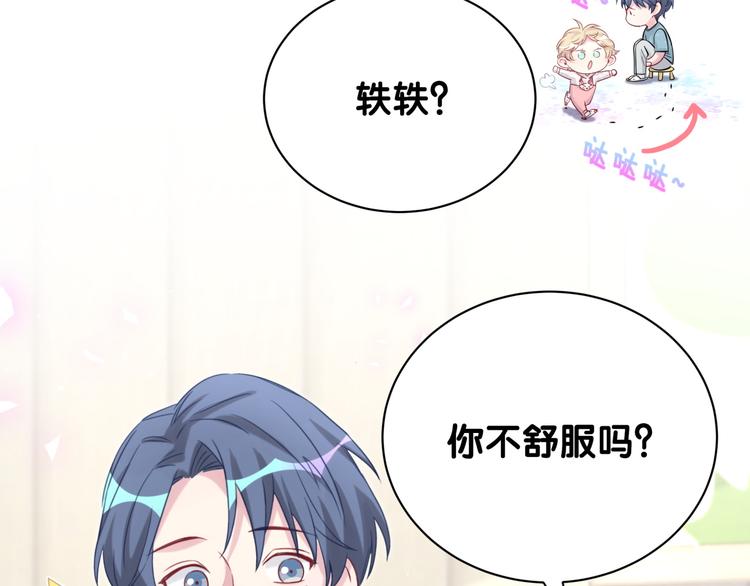 第119话 你们是在吵架？84