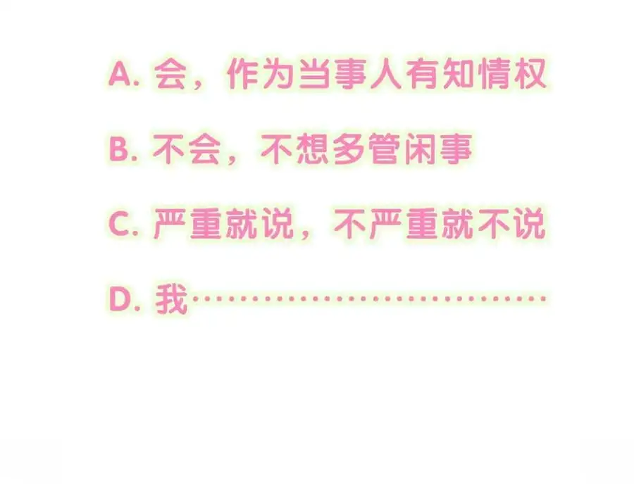 第256话 你看起来有点心虚131