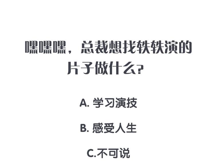 第21话 真要火了！127