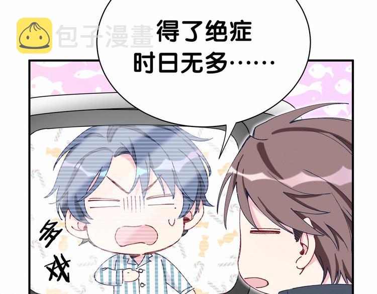 第31话 就保平安咯？35
