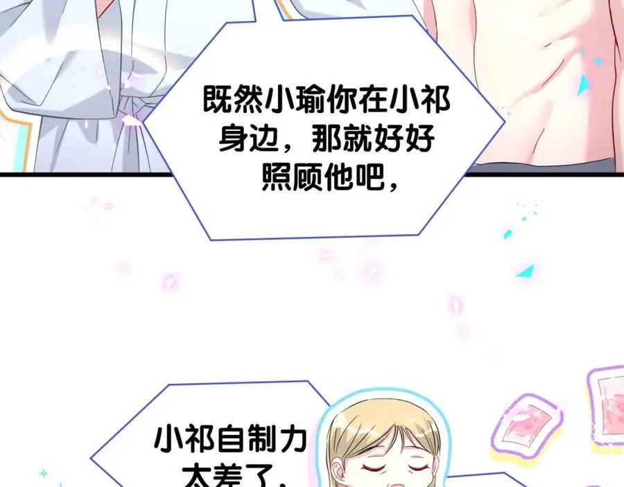 第265话 我以后会好好对你23