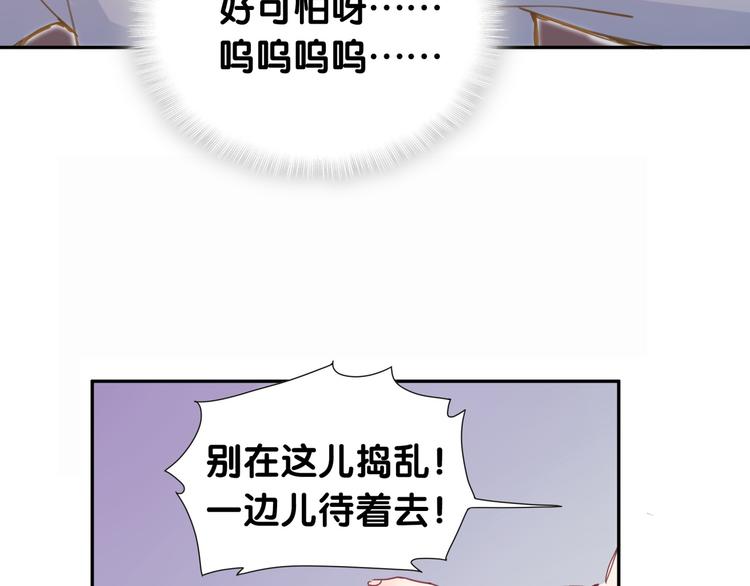 第7话 霸总的儿子谁敢动54