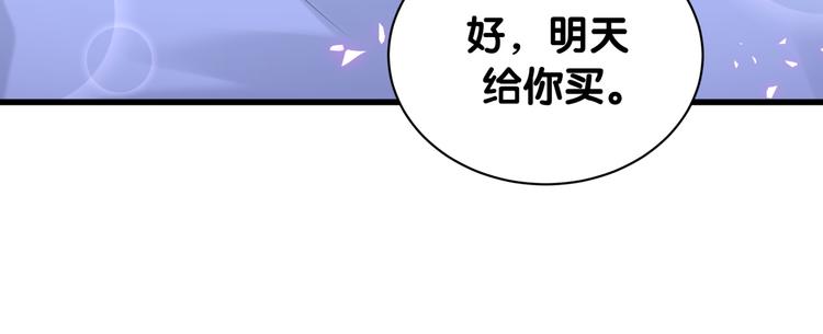 第147话 肉肉身后的小孩是？111