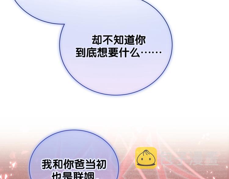 第103话 爸妈？谁允许你叫的110