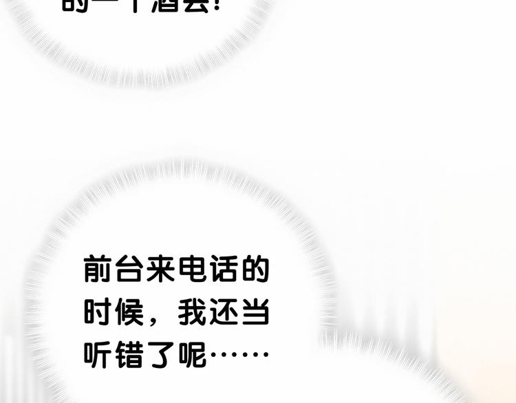 第15话 要当凤凰了！？37