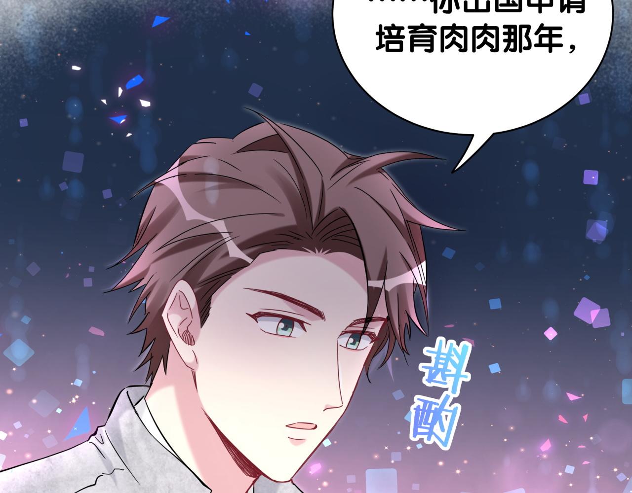 第170话 人生赢家111