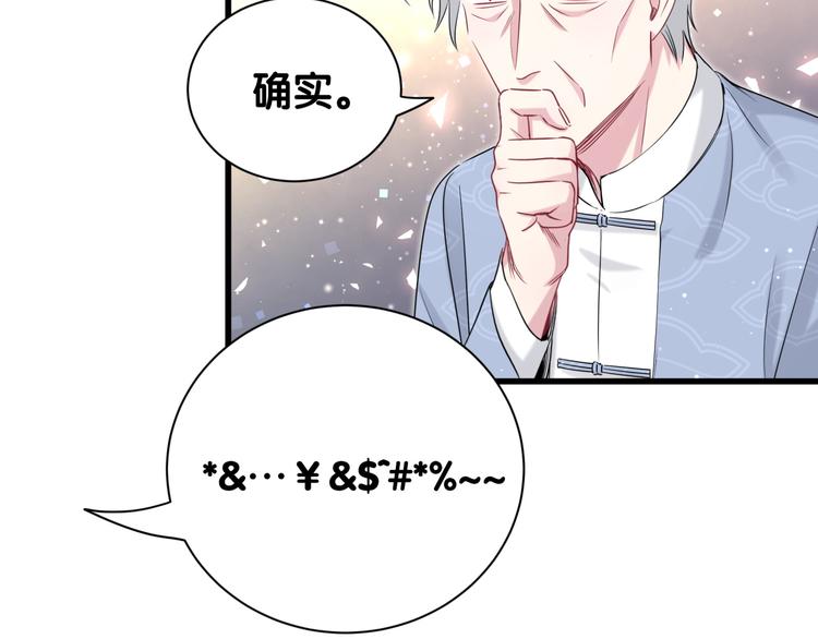 第112话 肉肉摸到了114