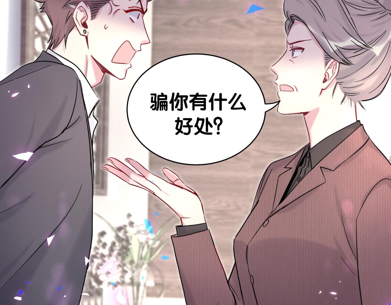 第206话 肉肉呼叫 听到请回答110