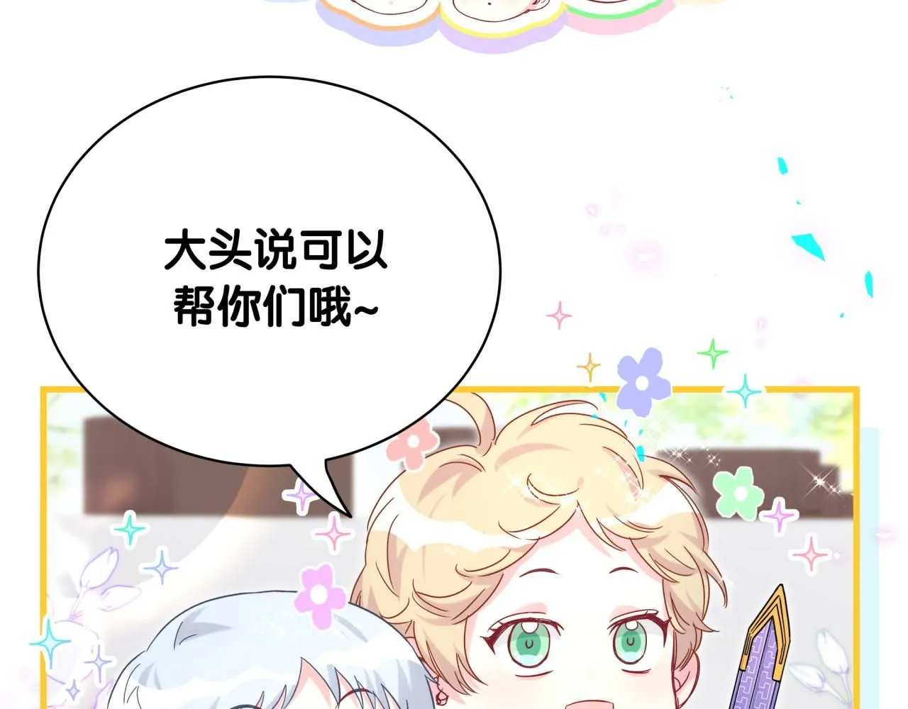 番外 大哥&amp;amp;amp;玩物丧志68