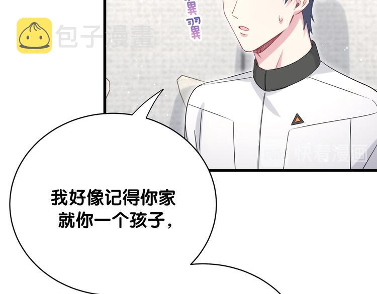 第92话 儿砸！我们回来了~54