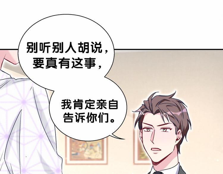 第13话 惊天八卦67