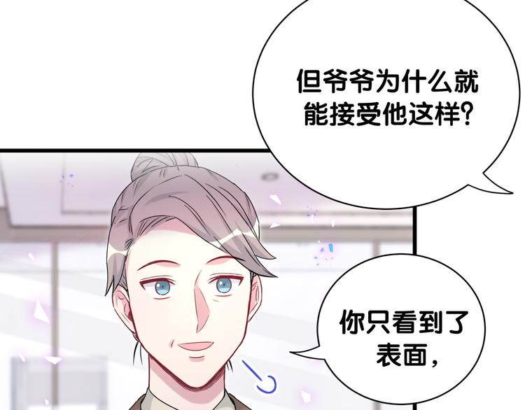 第153话 你别得寸进尺34