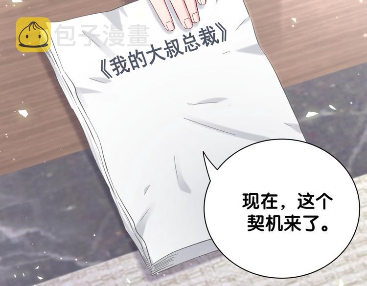 第113话 星云 真香23