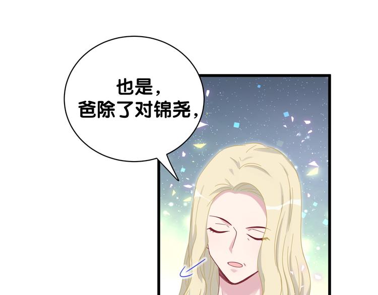 第131话 你是最特别的64