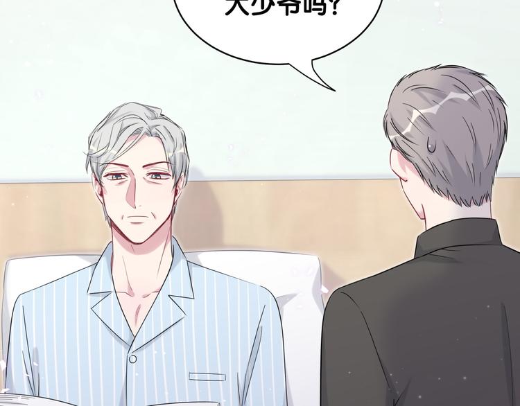 第84话 被关注的轶轶11