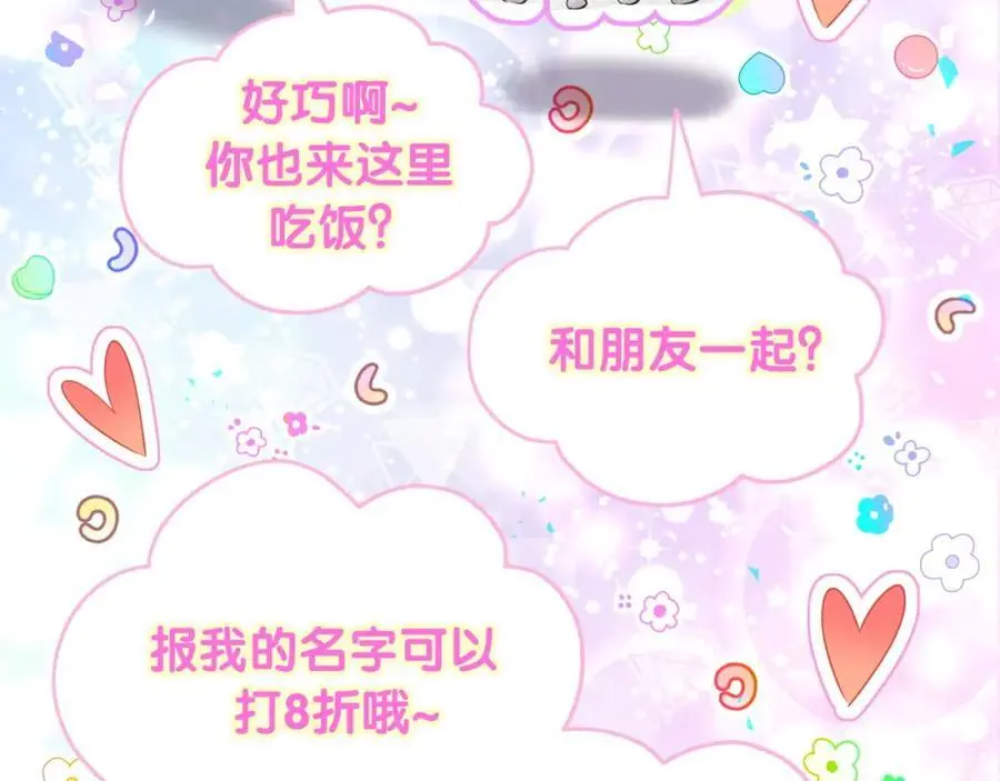 第252话 诡计多端的小情侣53