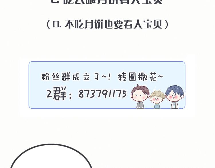 第11话 超级扫把星！105