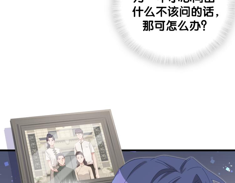 第123话 悄悄靠近28