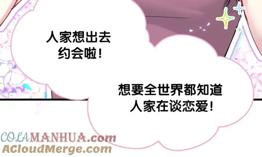 番外 假期安排谁说了算68