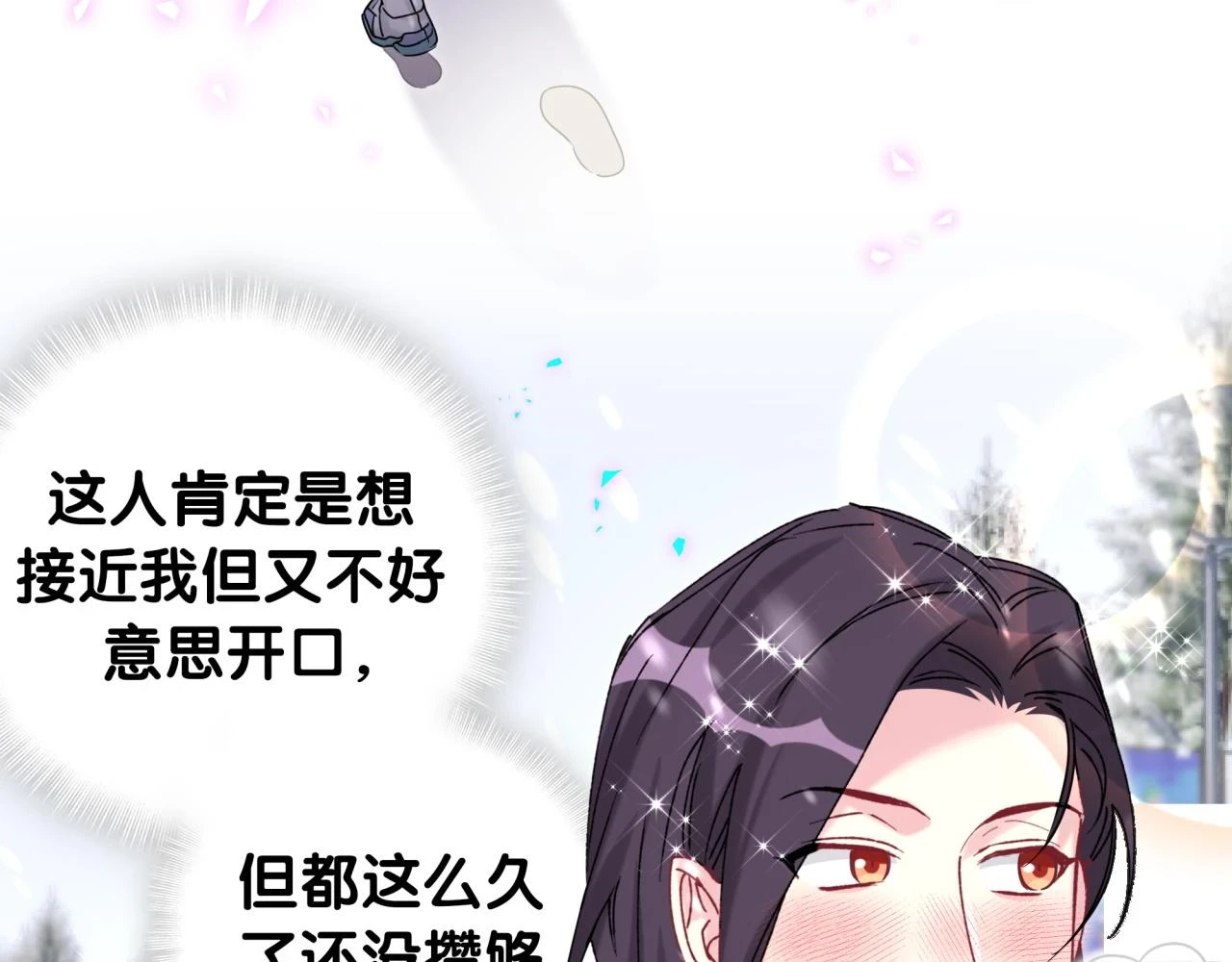 番外 给你机会70