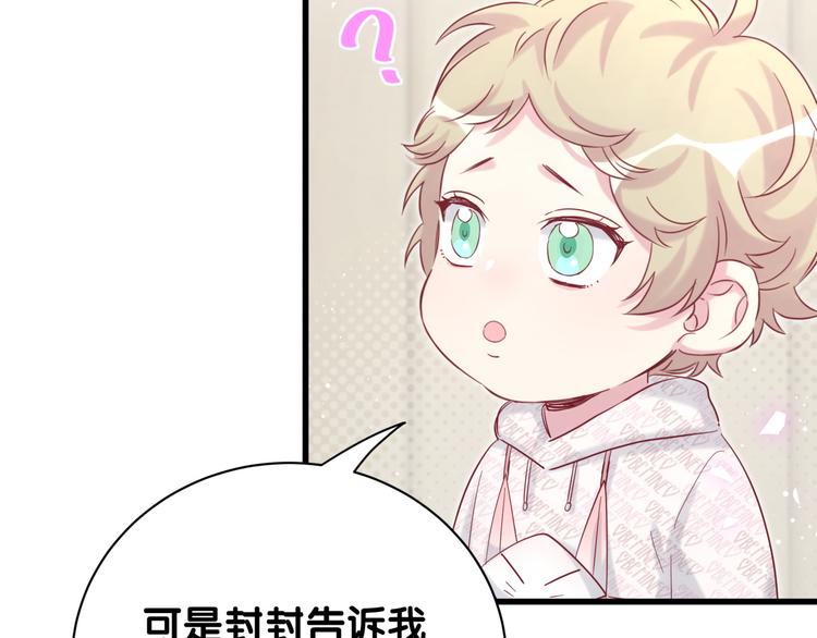 第119话 你们是在吵架？92