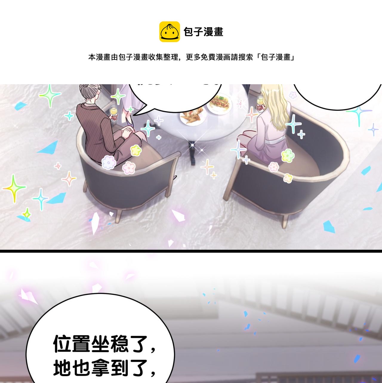 第185话 是我亲手推开了他64