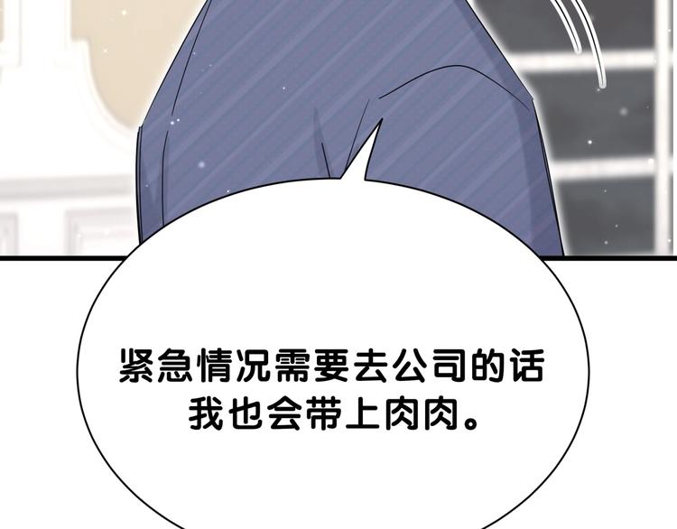第53话 脑洞堵不上了50