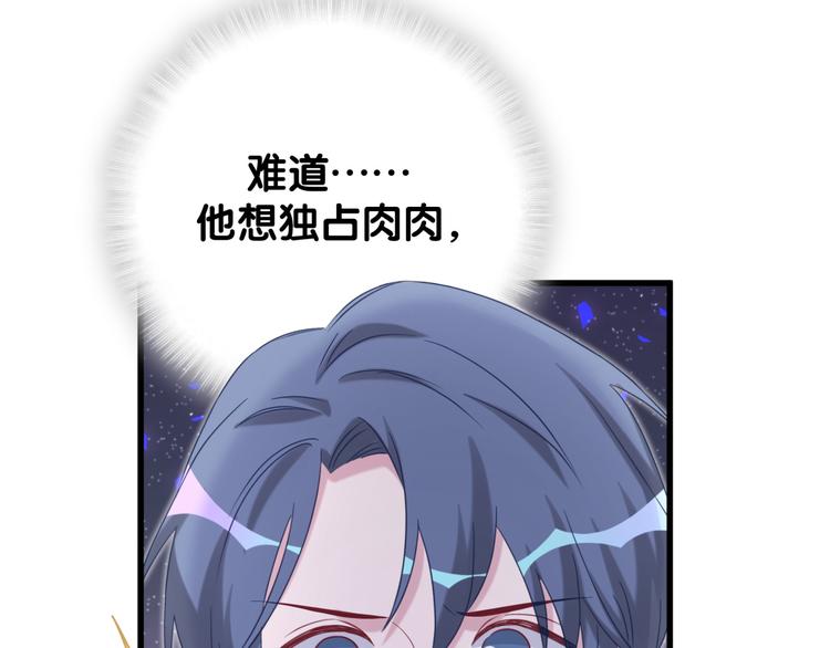第119话 你们是在吵架？69
