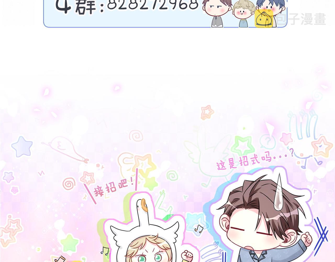 第188话 呸！垃圾封氏！112
