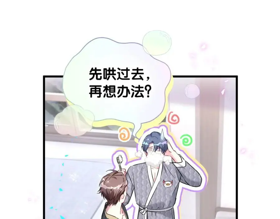第253话 孩子们会不会害怕？39