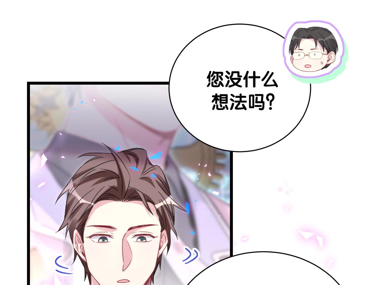 第187话 得多挣点奶粉钱67