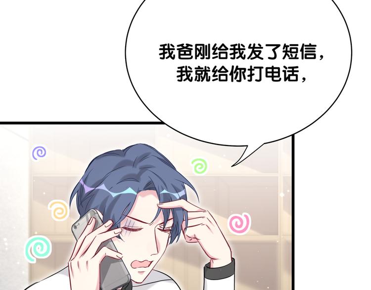 第93话 封锦尧完蛋了！54