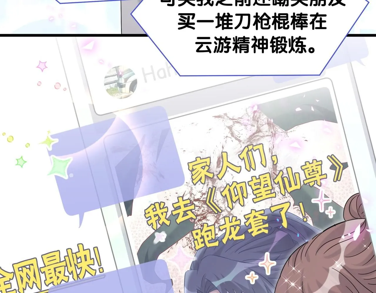 第239话 令人震惊的体验102
