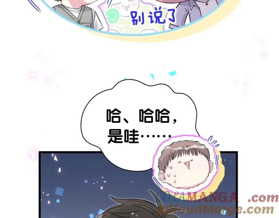 第267话 我怕A哥削我12