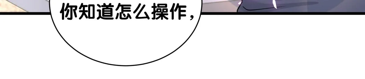 第236话 你爷爷被盗号了21