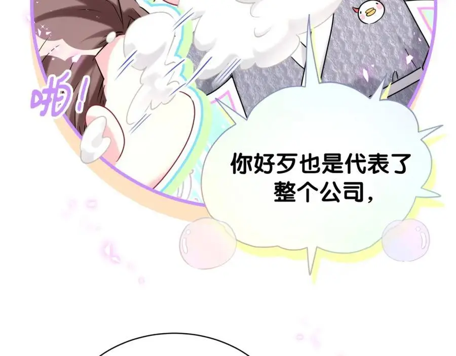 第253话 孩子们会不会害怕？42