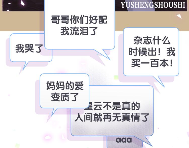 第115话 热度升级136