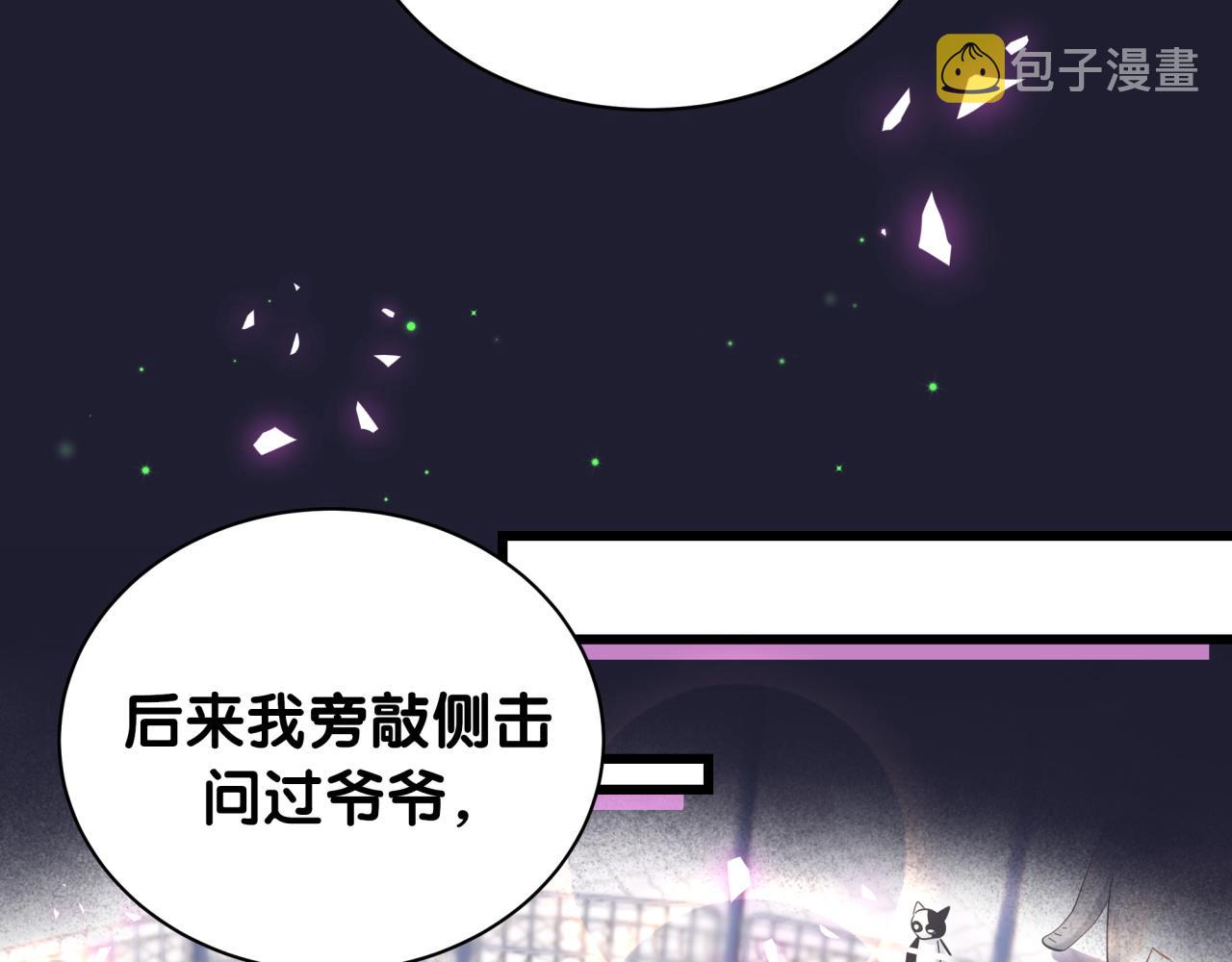 第171话 还站得起来吗？84