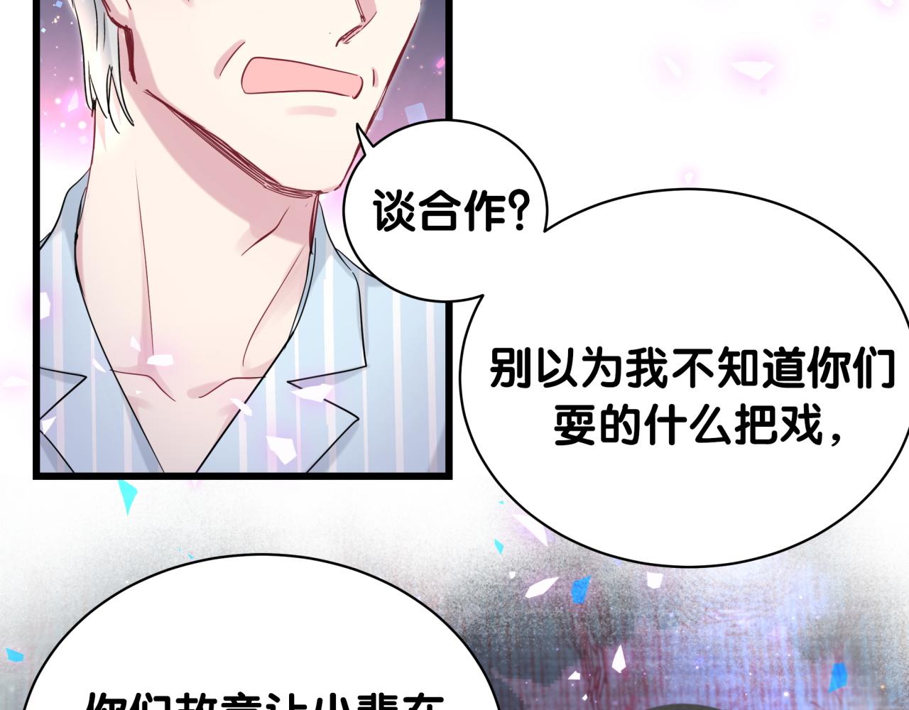 第189话 有本事你打我呀~12
