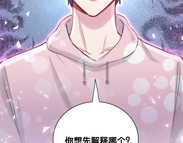 第67话 完球了…70