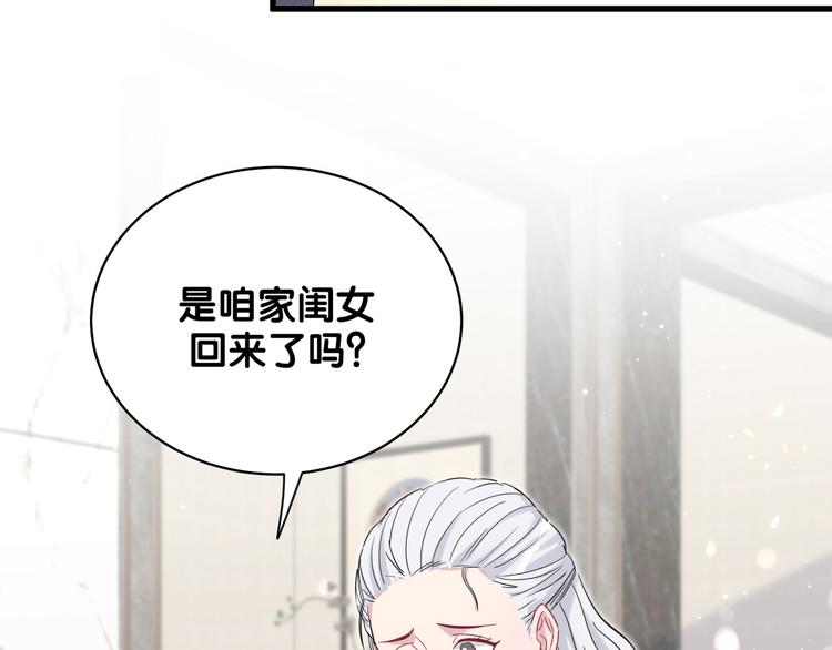 第103话 爸妈？谁允许你叫的45
