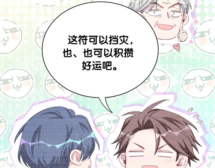 第69话 护身符24