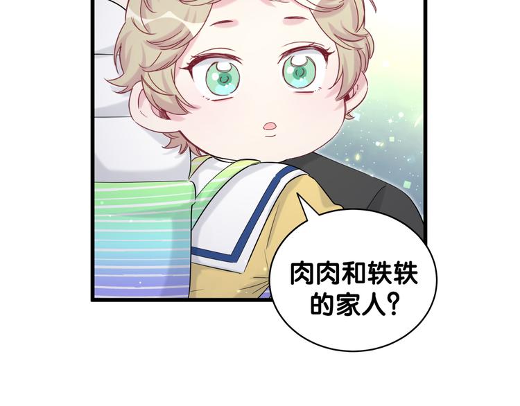 第107话 信息量太大！懵了92