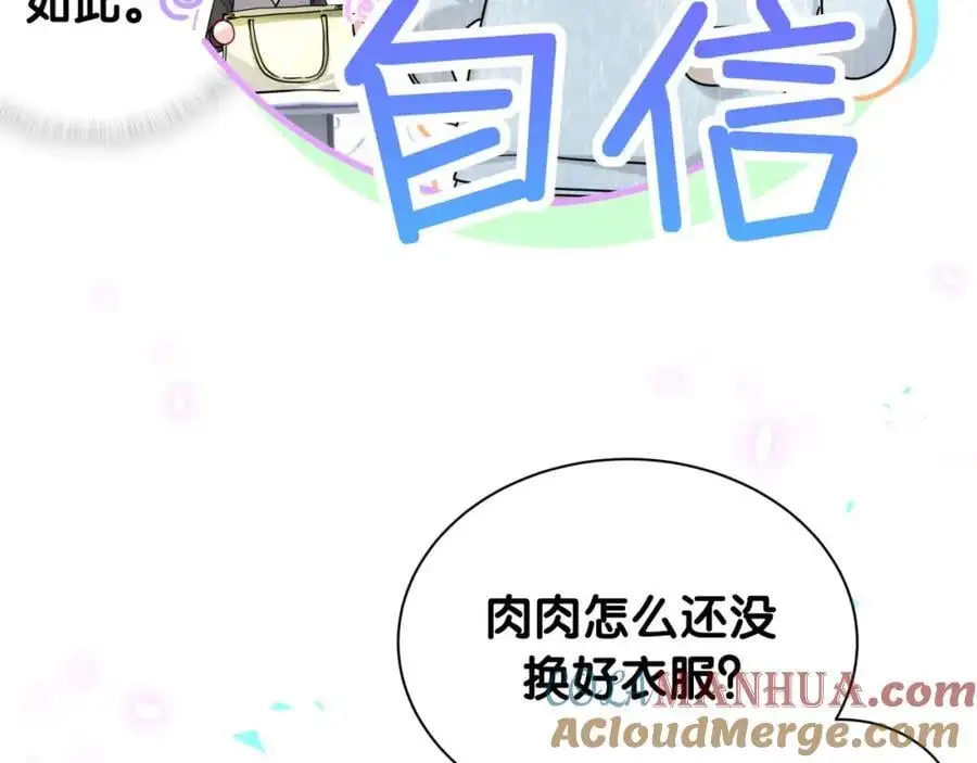 第254话 看到了不该看的12