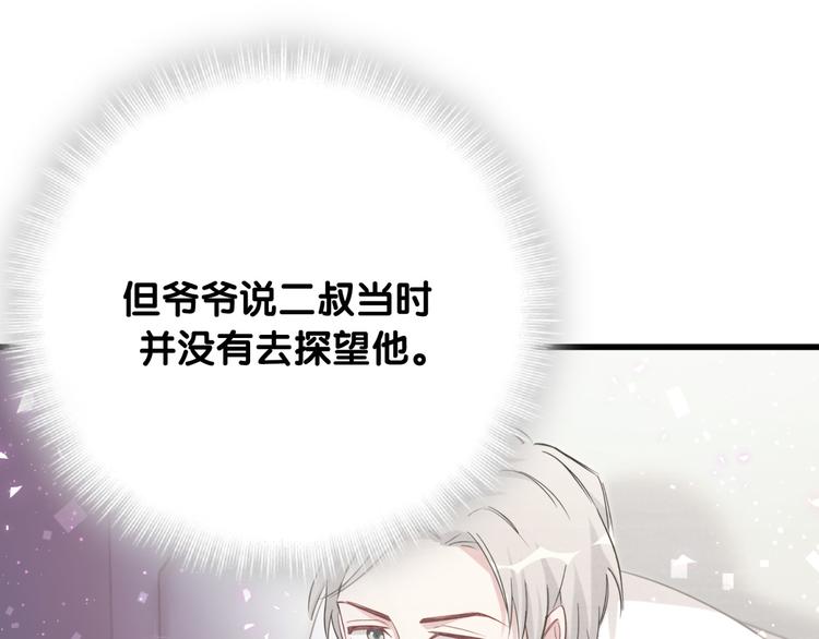 第98话 被嫌弃的肉肉？96