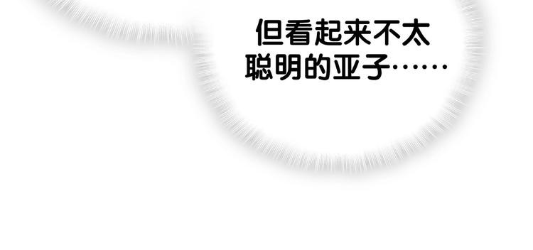 第55话 我的好霸巴~111